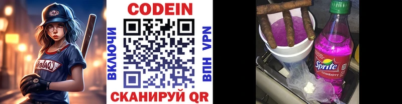 дарк нет официальный сайт  Ува  Codein напиток Lean (лин) 