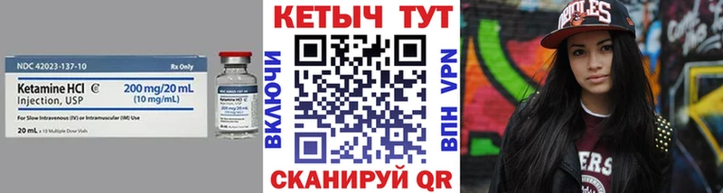 КЕТАМИН VHQ  закладки  Ува 