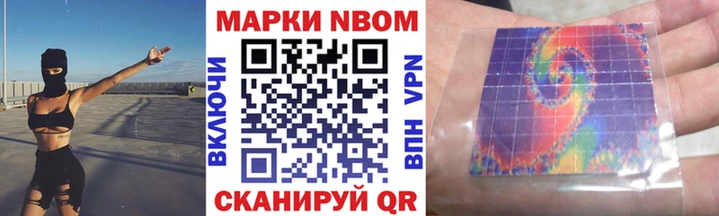 Марки N-bome 1,5мг  где купить наркотик  Ува 